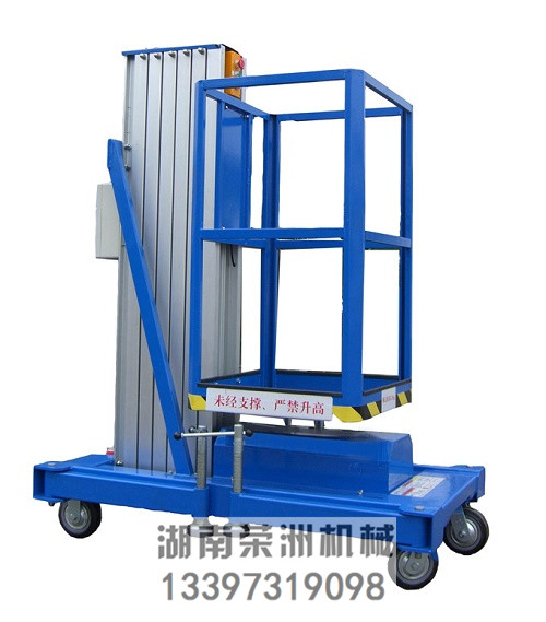 湖南榮洲機(jī)械設(shè)備有限公司,移動(dòng)式升降平臺(tái)價(jià)格,湖南升降貨梯,塑料托盤批發(fā),固定式升降平臺(tái),曲臂式升降平臺(tái),汽車尾板,全電動(dòng)叉車